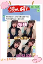 台南定點茶-婊妹