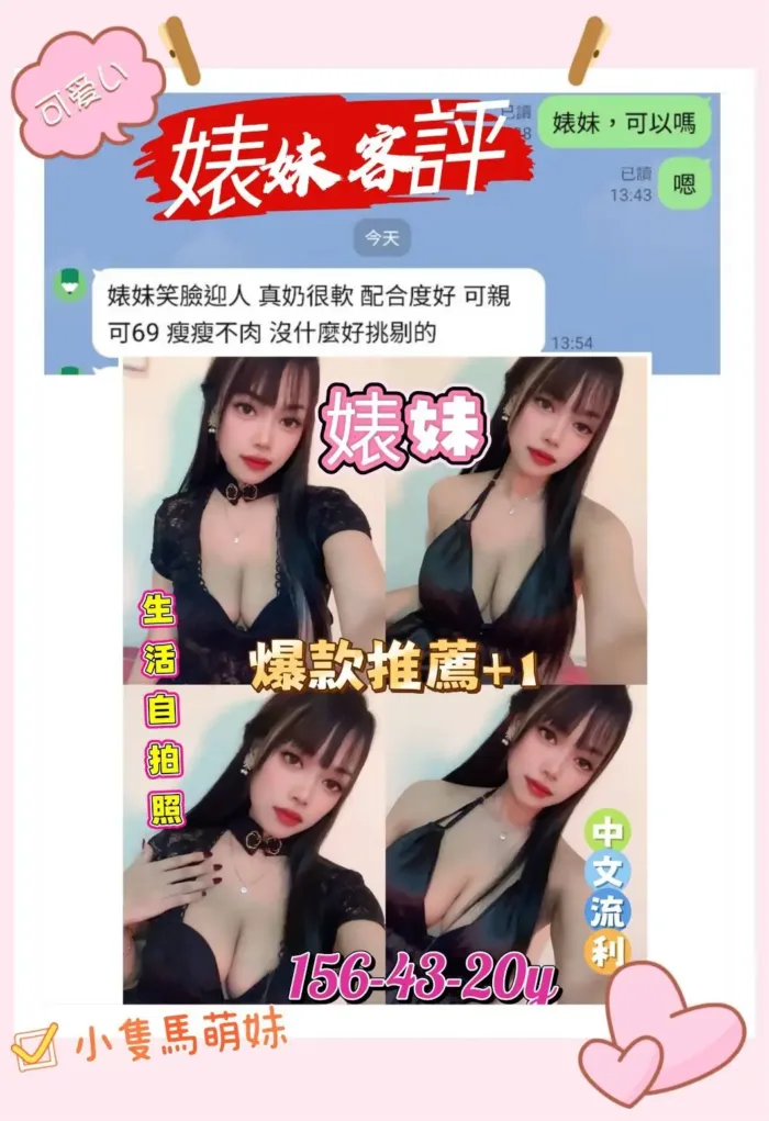 台南定點茶-婊妹