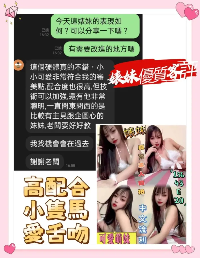台南定點茶-婊妹