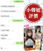 台南定點茶-小韓妞