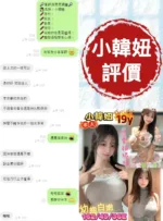 台南定點茶-小韓妞