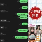 台南定點茶-小韓妞