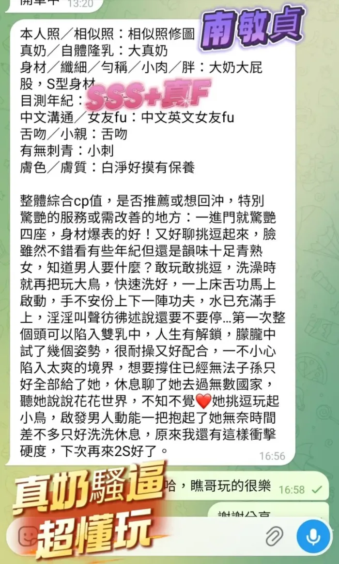 高雄定點茶-南敏貞
