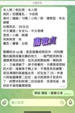 高雄定點茶-南敏貞