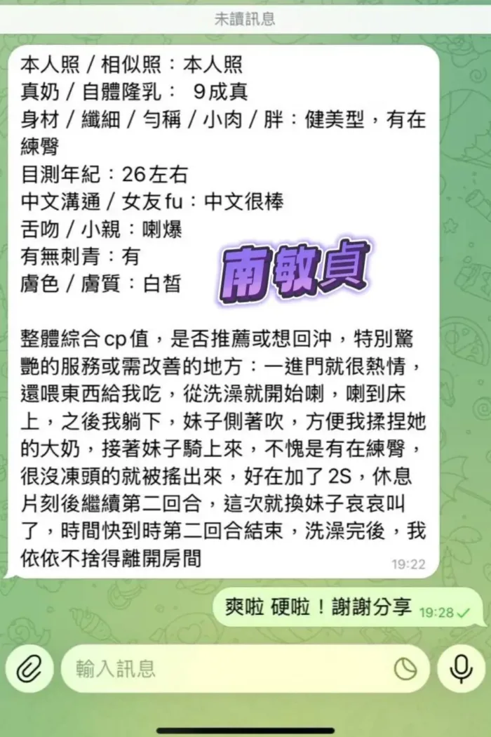 高雄定點茶-南敏貞