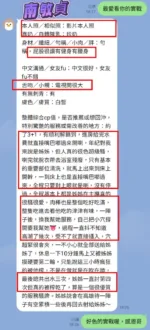 高雄定點茶-南敏貞