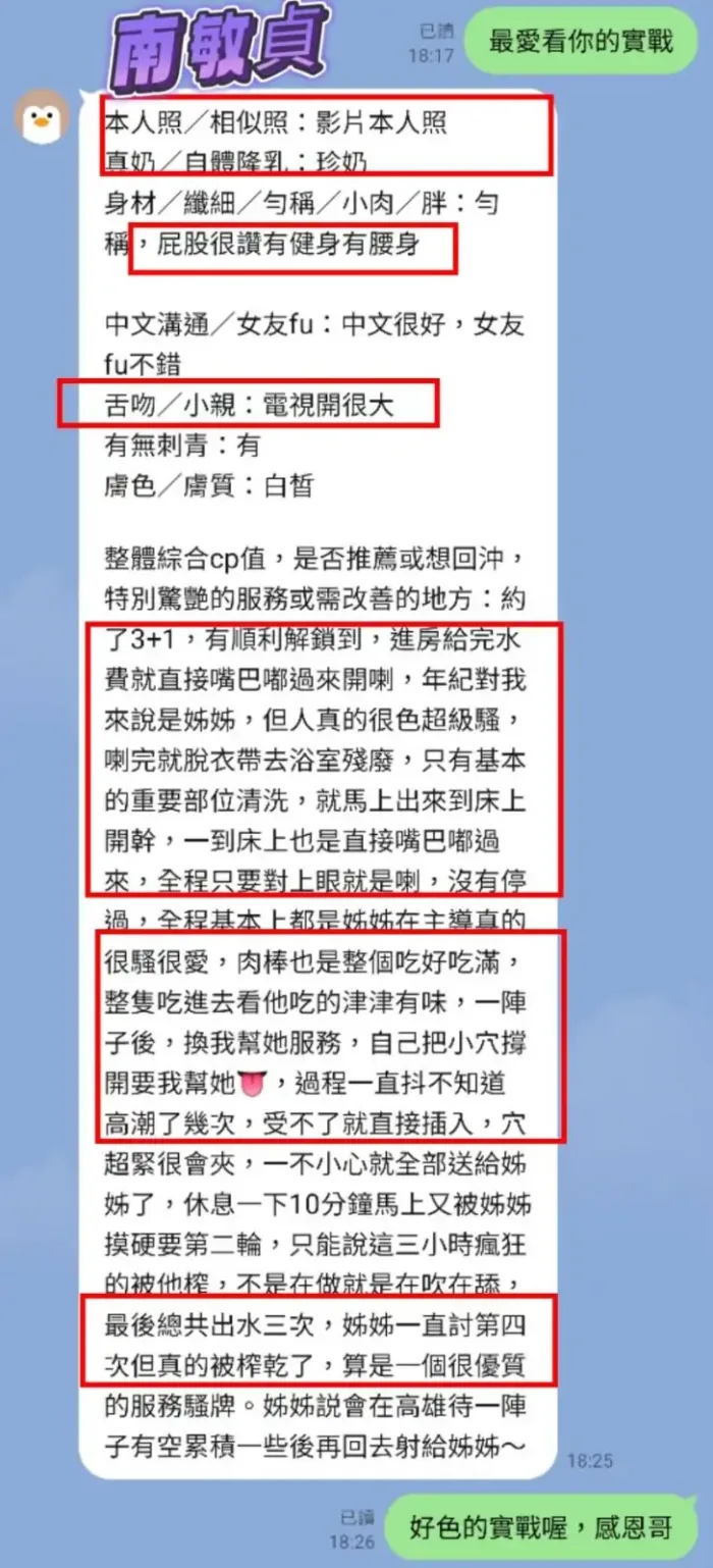 高雄定點茶-南敏貞