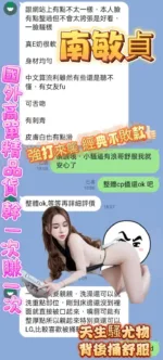 高雄定點茶-南敏貞