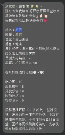 新竹定點茶-奶浪