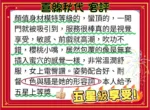 台北外送茶-喜綿秋代