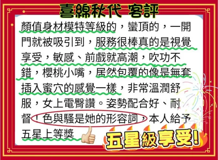 台北外送茶-喜綿秋代