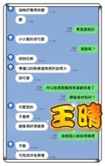 高雄定點茶-王晴