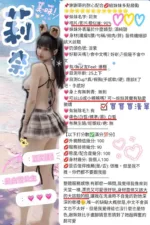 新竹定點茶-莉奈