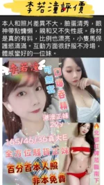 台南定點茶-李若潼