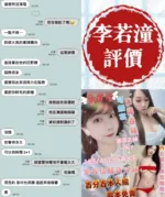 台南定點茶-李若潼
