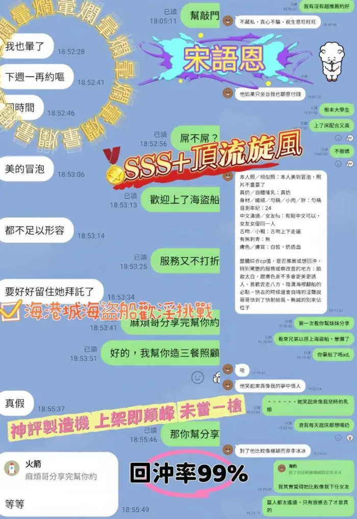 高雄定點茶-宋語恩