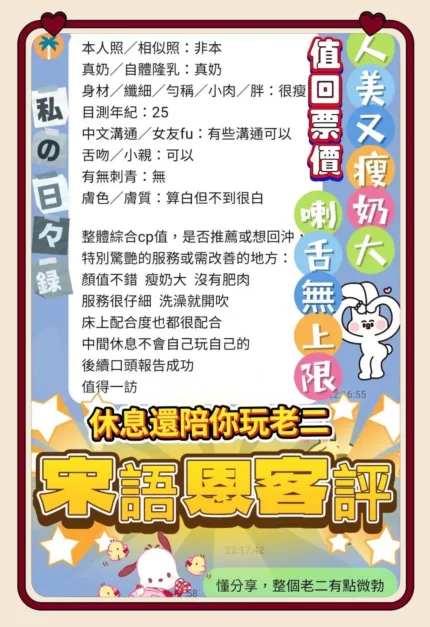 高雄定點茶-宋語恩
