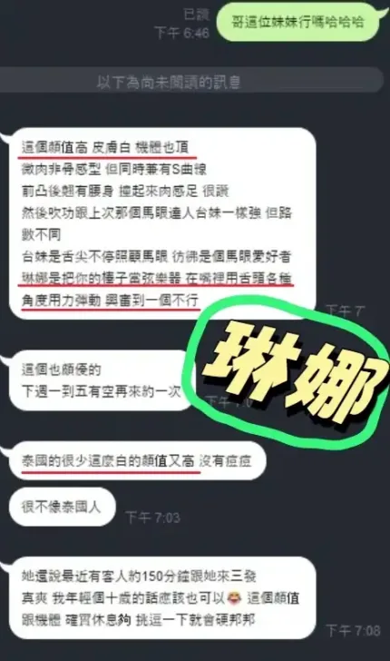 新竹定點茶-琳娜