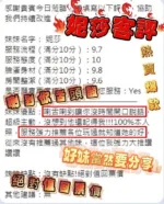 新竹定點茶-妮莎