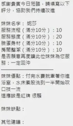 新竹定點茶-妮莎