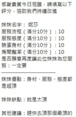 新竹定點茶-妮莎