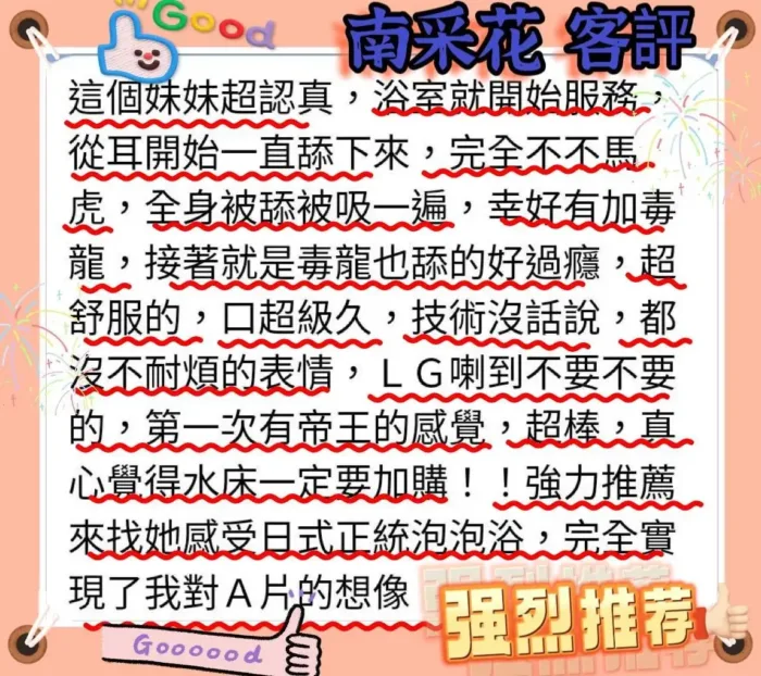 新竹定點茶-南采花