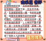 新竹外送茶-南采花