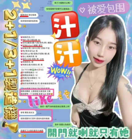 新竹定點茶-汁汁