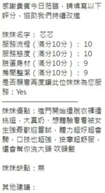 新竹定點茶-芯芯