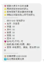 桃園定點茶-李嘉恩