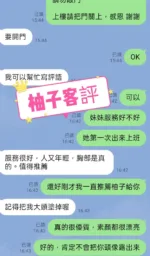 台北定點茶-柚子