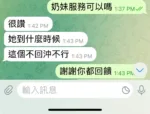 台中定點茶-奶妹