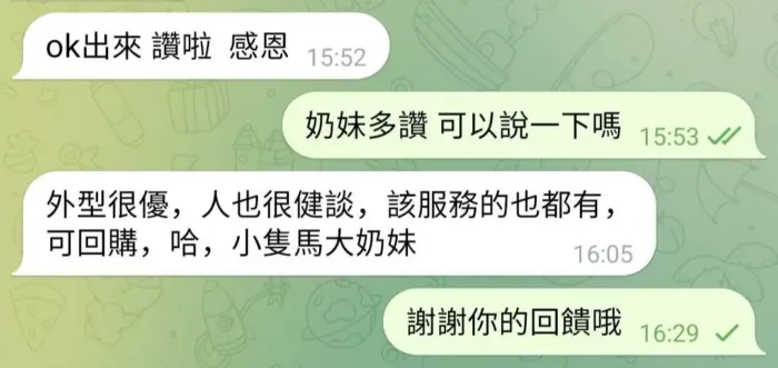 台中定點茶-奶妹