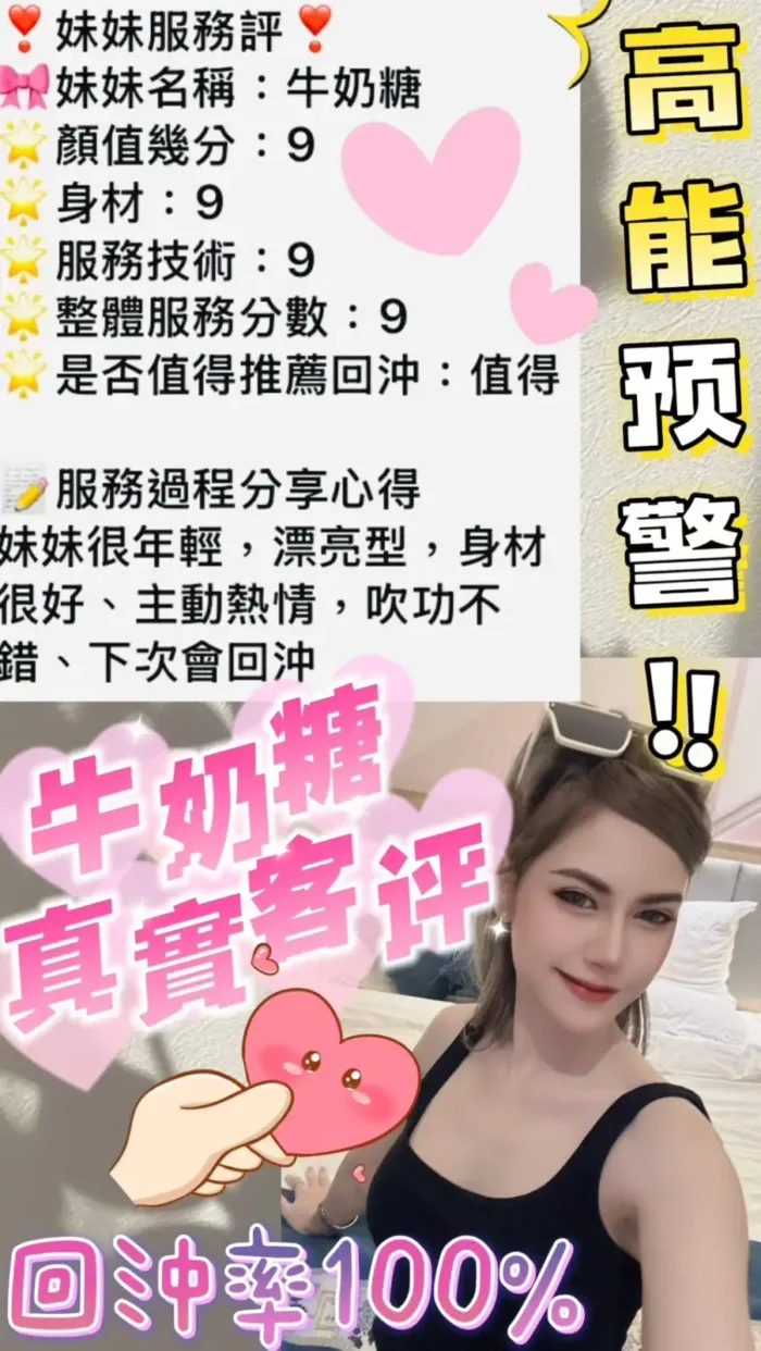 雲林定點茶-牛奶糖