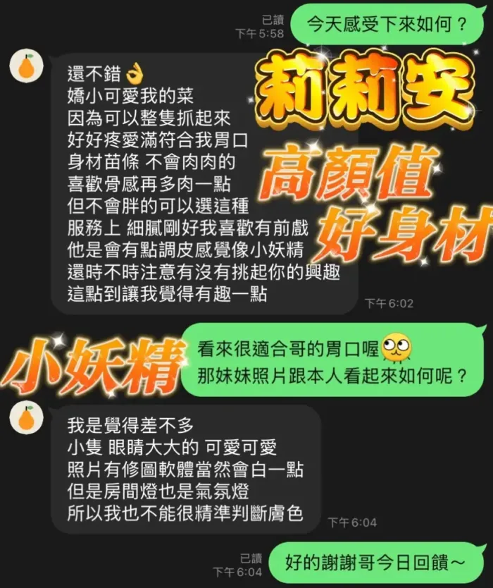 台中定點茶-莉莉安