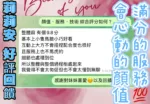 台中定點茶-莉莉安