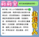 台中定點茶-莉莉安