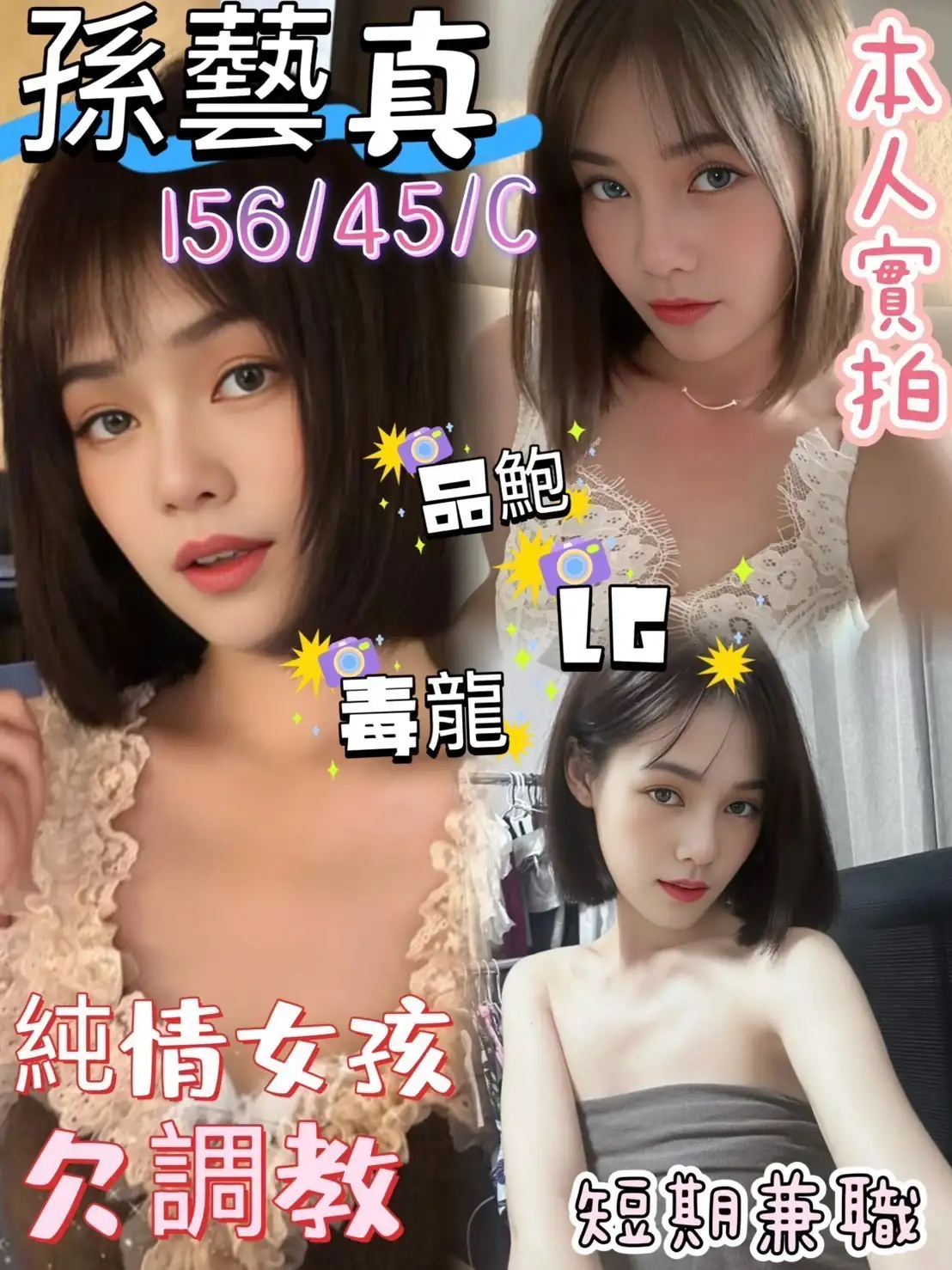 嘉義定點茶-孫藝真 嘉義定點茶-孫藝真