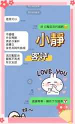 新北定點茶-小靜