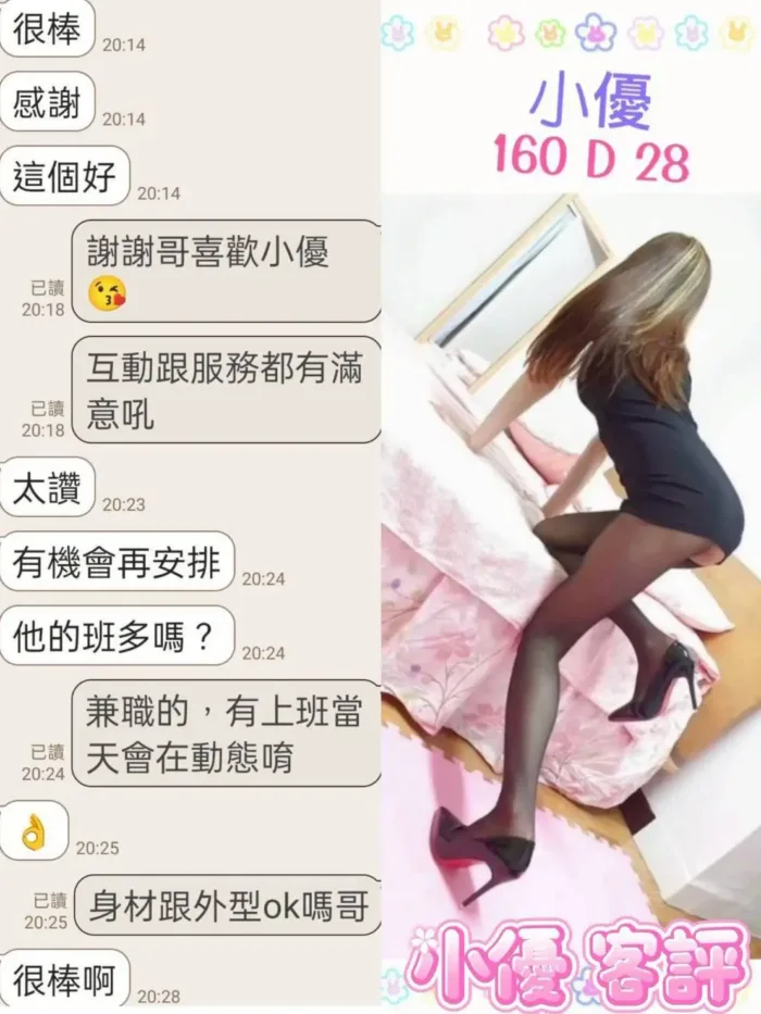 台北定點茶-小優