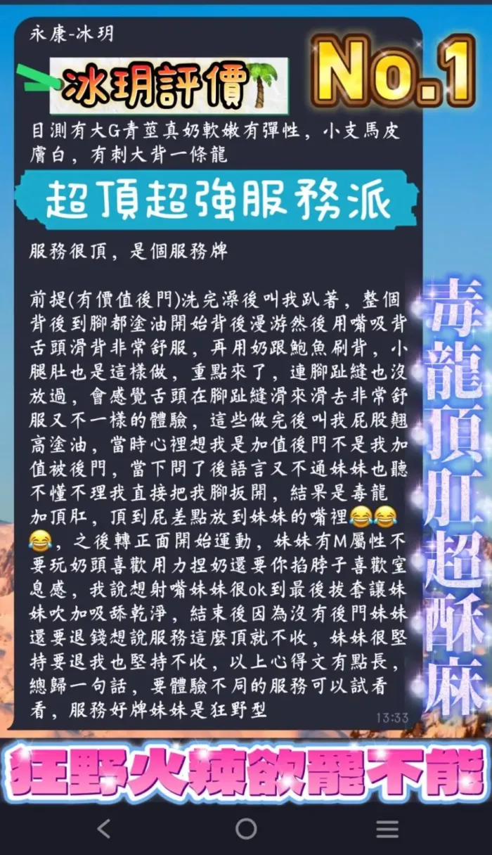 台南定點茶-冰玥