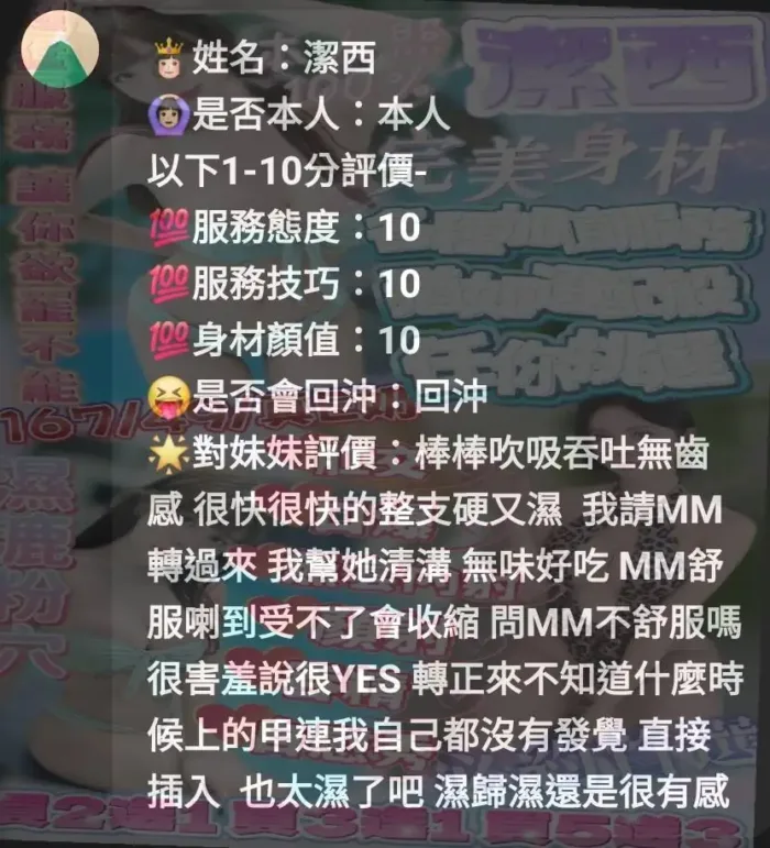 新竹定點茶-潔西