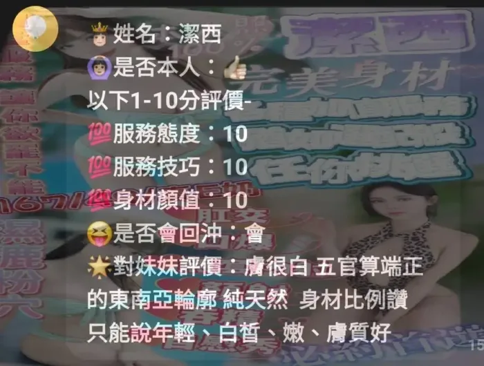 新竹定點茶-潔西