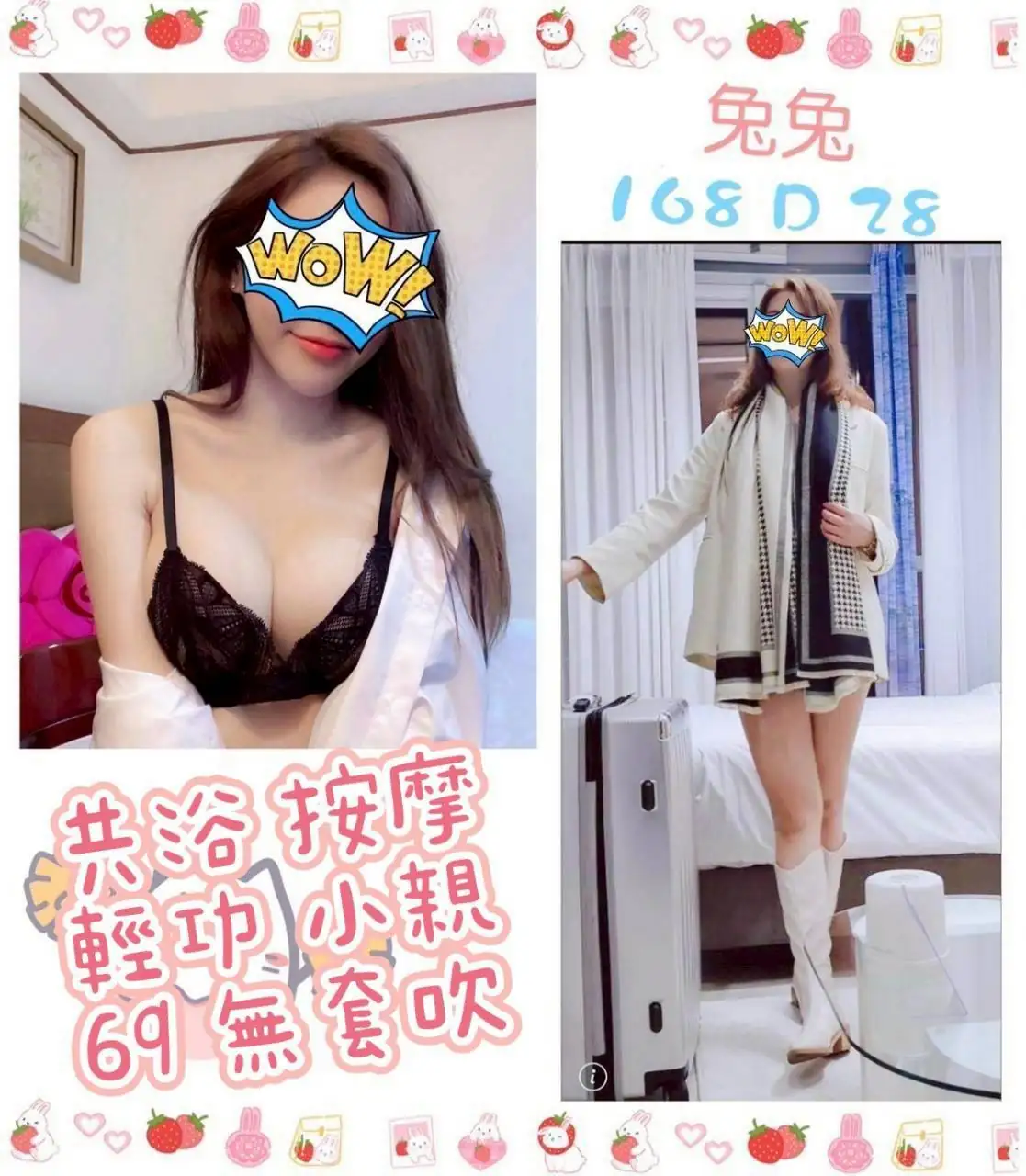 台北定點茶-兔兔 台北定點茶-兔兔