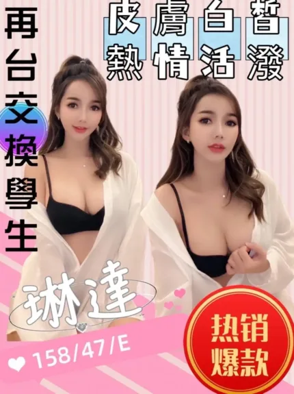 苗栗定點茶-琳達