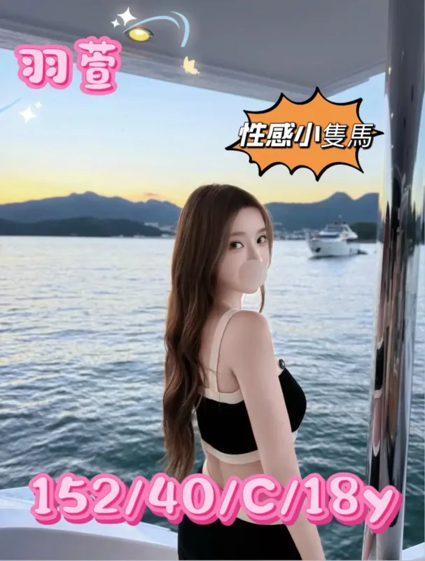 台中外送茶-羽萱