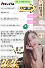彰化定點茶-柔柔