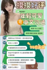 台南定點茶-摸摸