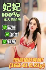 台南定點茶-妃妃