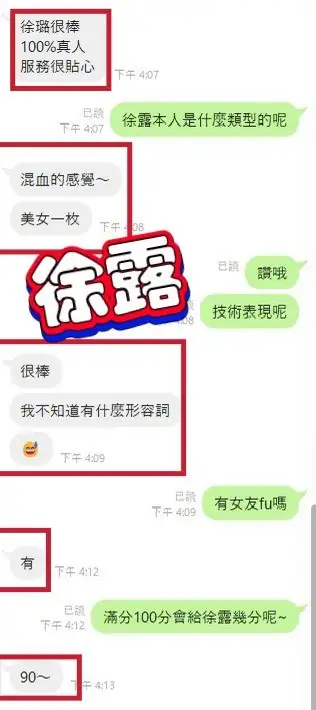 彰化定點茶-徐露